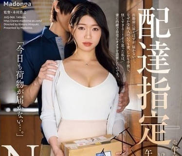 JUQ-968 快遞配送NTR-浜辺栞帆