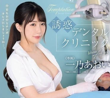 JUQ-924 每月一次的強制性生插入檢查-一乃あおい