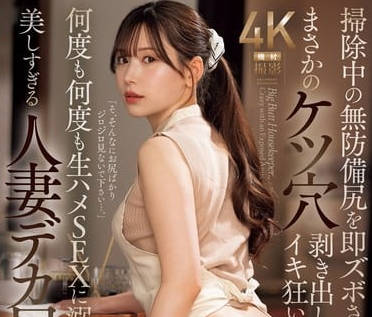 JUQ-819 沉溺在瘋狂性愛SEX中的人妻-明裡紬