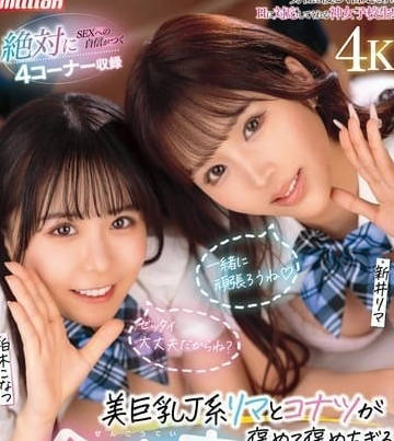 MIST-268 發現了在海關工作的姐姐的處女弟弟