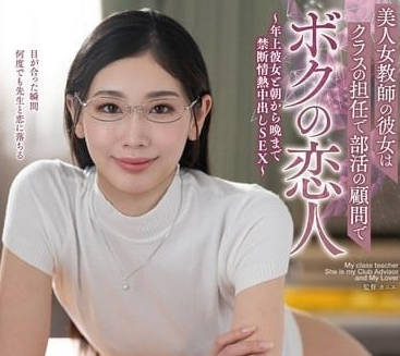 VEMA-232 美女教師女友是班主任-小松杏