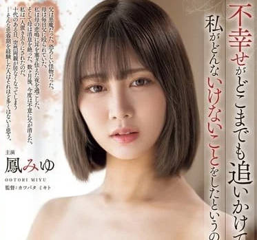 ATID-615 我到底做了什麼不該做的事