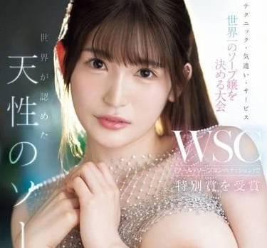 EBWH-161 世界第一泡泡浴比賽