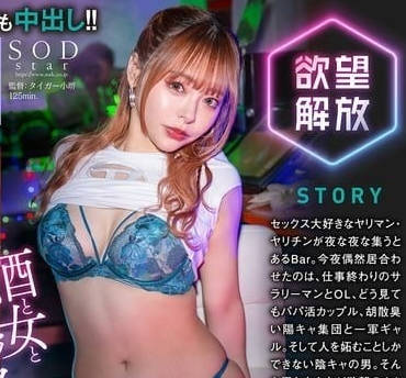 START-163 最喜歡SEX的淫亂男-小倉由菜