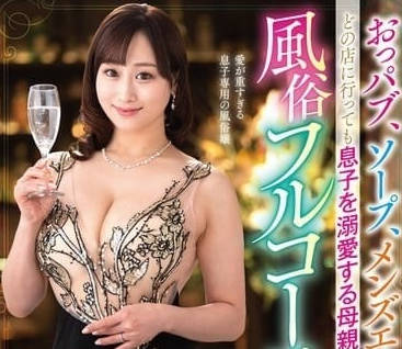 VAGU-275 男士美容院-川上優