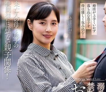 NACR-865 溺愛兒子的母親-平岡里枝子