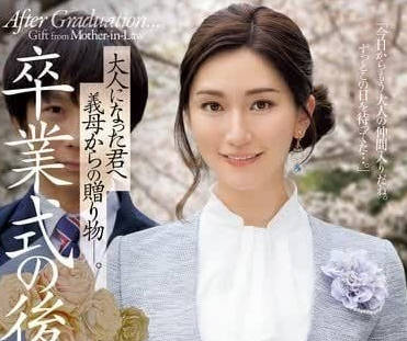 JUQ-906 畢業典禮后-木村玲衣