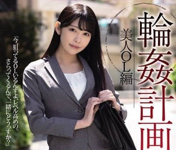 SAME-025 美麗OL特輯 – 森雛子