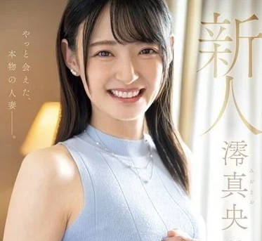 MEYD-944 我終於遇到了真正的已婚女人-澪真央