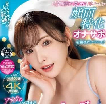 MIDV-751 我幫你把發情的肉棒抽插一下-新有菜