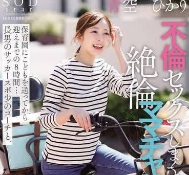 START-153 把孩子送到幼兒園后的8個小時里