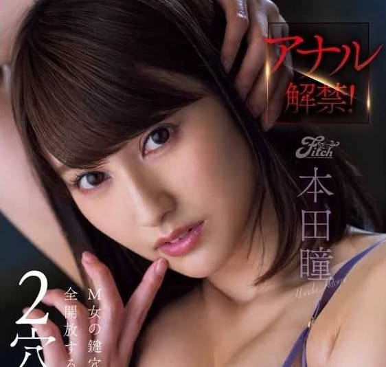 JUFE-566 徹底打開受虐女子鑰匙孔的兩孔性交特輯