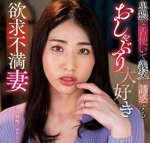 KSBJ-334 一位沮喪的妻子-黑木奈美