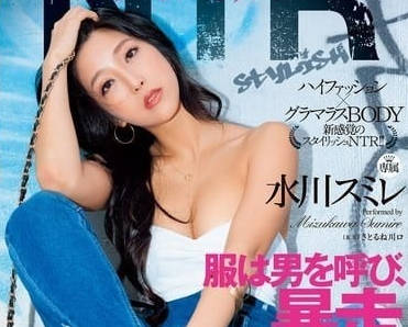 JUQ-916 服裝模特NTR-水川堇