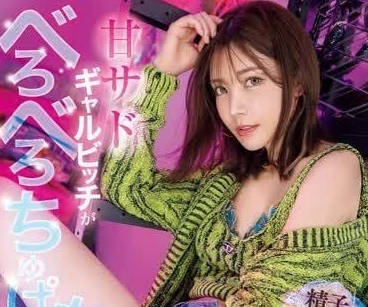 IPZZ-396 令人陶醉的甜美婊子肆無忌憚的精液榨取