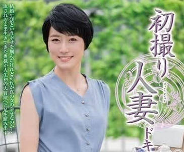 JRZE-211 第一次拍攝人妻紀錄片-紀美野友里恵