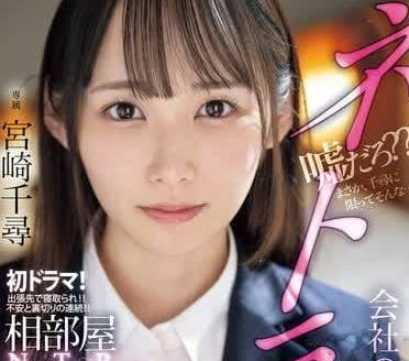 MIDV-870 共處一室NTR-宮崎千尋