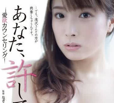 ADN-626 老公請原諒我-橘內日向