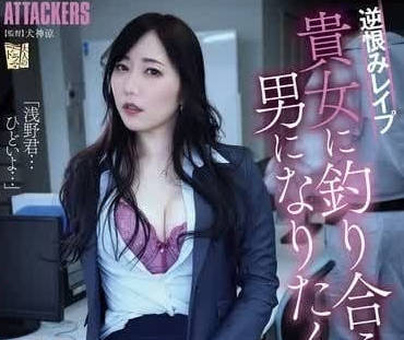 ADN-610 想要成為和她般配的男人-七海緹娜