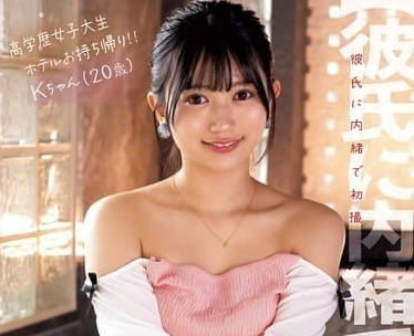 NPJS-091 高學歷女大學生酒店帶回家