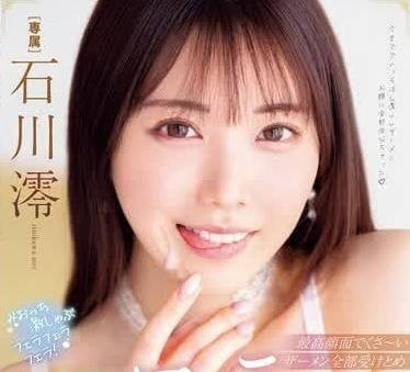 MIDV-872 淫蕩口交-石川澪