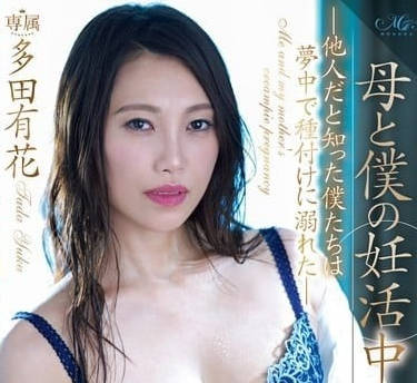 ROE-262 母親和我的備孕中出性交-多田有花