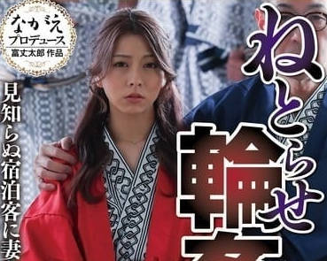 NSFS-309 NTR輪姦旅行-岬梓