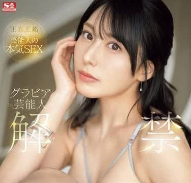 SONE-305 絲襪高跟美腿-金松季歩