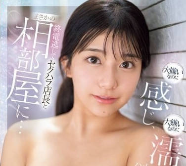 SONE-350 被迫和性騷擾店長共處一室-川越仁子