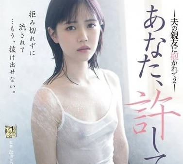 ADN-605 被老公最好的朋友擁抱-工藤ゆら