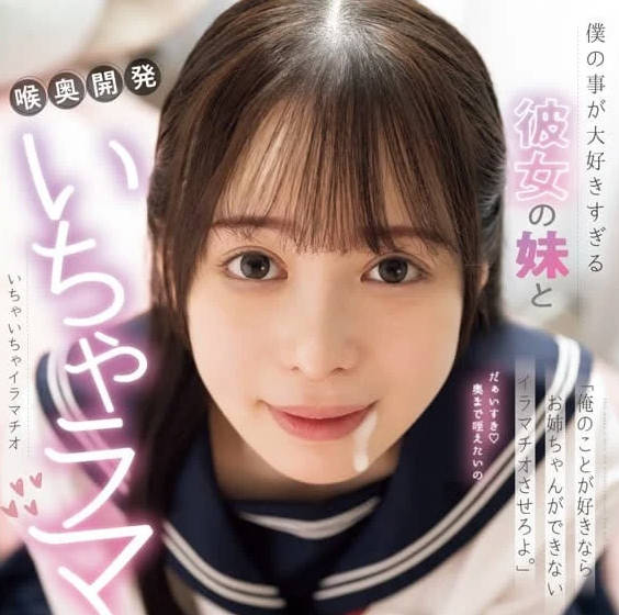 MIAB-320 如果你喜歡我就讓我深喉嚨你-天馬ゆい