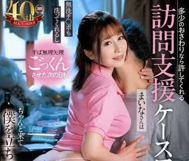 DVAJ-667 什麼肉棒都願意接受的上門護工-優梨舞奈