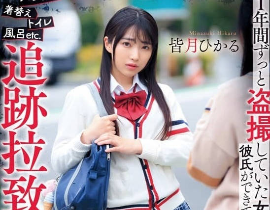 DVAJ-669 上下學路上的內褲拍攝-皆月光