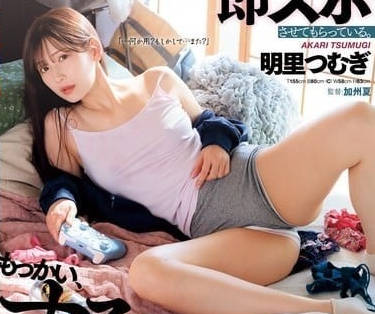 JUQ-880 奼女小姨子-明裡紬