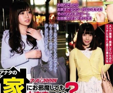 NNPJ-245 能讓我參觀一下你的家嗎-白雪麻衣