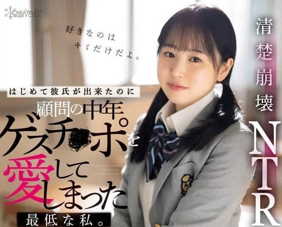 CAWD-726 儘管我是第一次有男朋友-川上雫