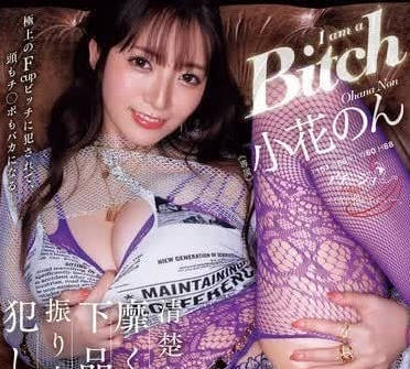 ACHJ-048 比起清純的那個我-小花暖