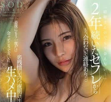 START-126 最後再見一次打分手炮-神木麗