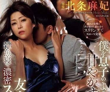 JUQ-851 激烈而緩慢的性愛 – 北條真希