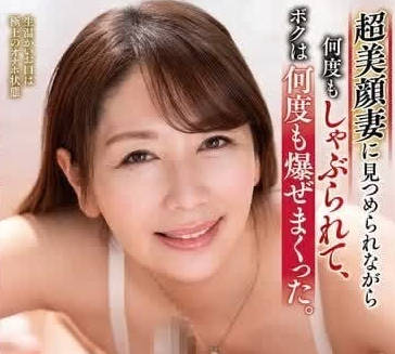 VAGU-272 超美顏人妻一次又一次的被吃雞雞