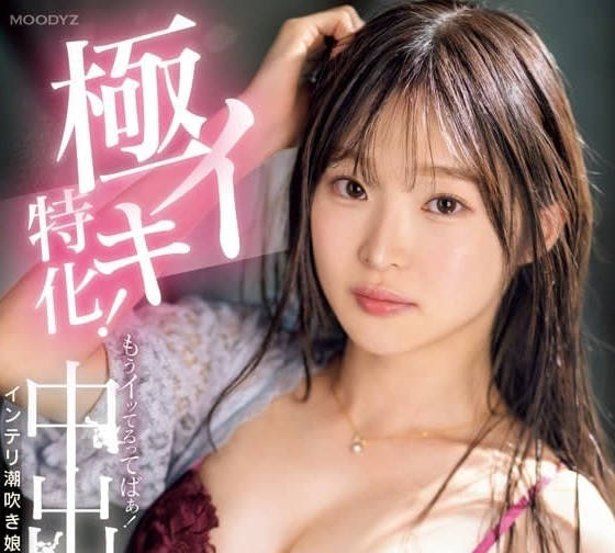 MIDV-812 我已經高潮了-千川十和