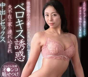 VENZ-010 性慾增強的人妻-田所百合