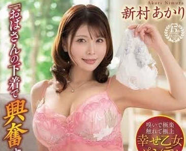 VENX-280 你對你阿姨的內褲感到興奮嗎