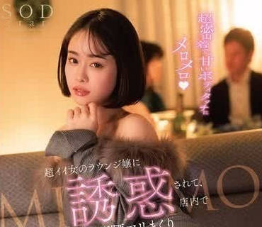 START-088 我被一個超級漂亮的休息室女孩引誘