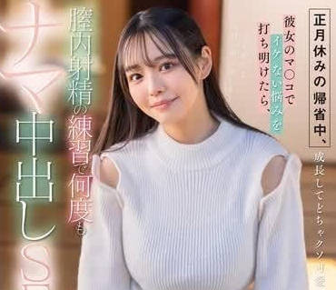 START-112 我回家過年期期間-戀渕ももな