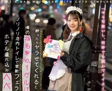 NPJS-069 醉了的話什麼都可以做-あおちゃん