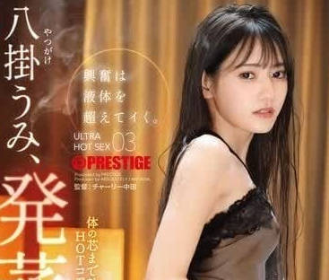 ABF-131 超級興奮的體液-八掛海