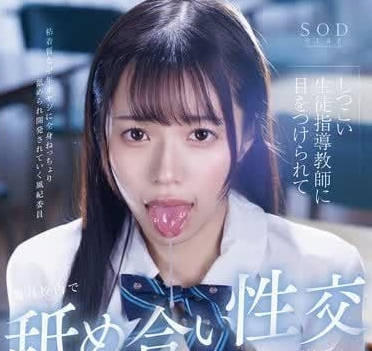 START-116 制服美少女 – 七瀨葵