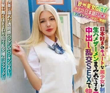 WORL-017 可愛美少女制服cos AV演出