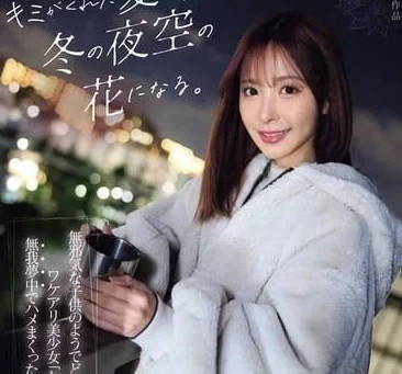 IPZZ-317 你為我種下的愛的種子-桃乃木香奈